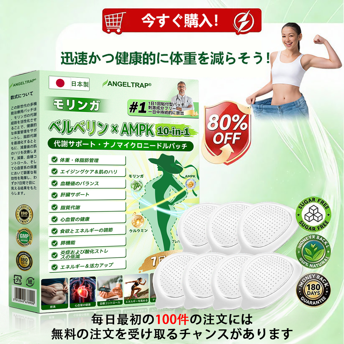 🎁 たった5箱のみ残っています！さらに50％OFFをご提供します！健康的な体づくりをサポート。今始めなければ、来年までこのチャンスはもうありません。