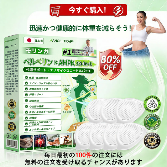 公式旗艦店 /ANGELTRAP®＆NAD+ 10-in-1 ナノ強化フォーミュラ — 肥満、肌のたるみ、糖尿病、睡眠時無呼吸症候群、関節の悩み、その他健康上の懸念にアプローチ🛡️